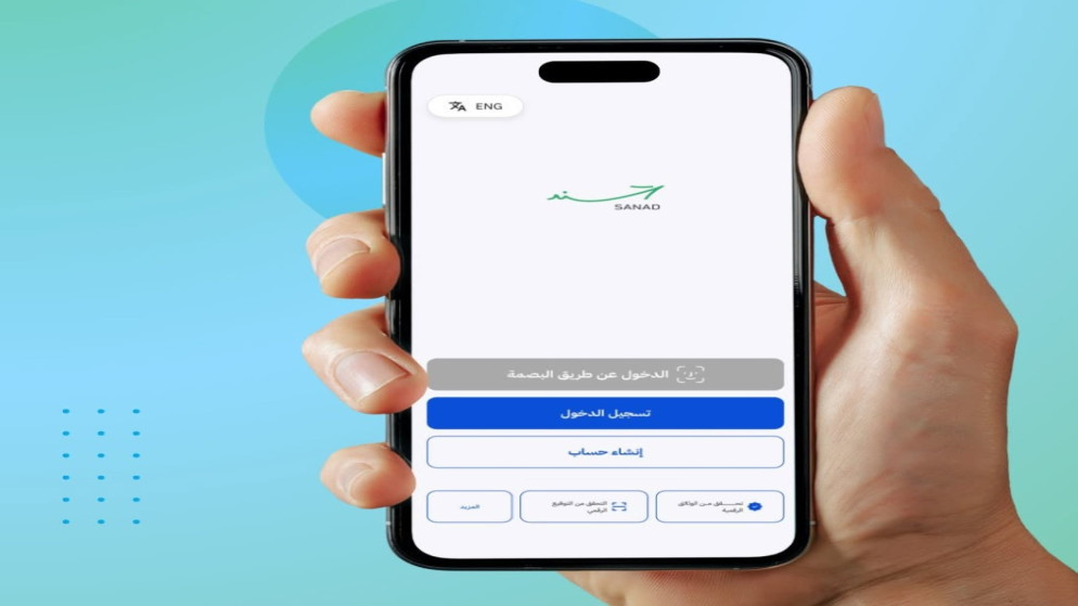 توقف مؤقت لخدمات تطبيق سند لاغراض الصيانة والتحديث