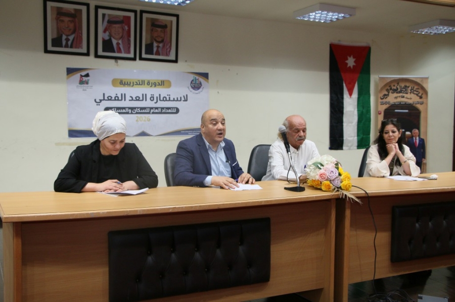 السلط الثانوية تستضيف ملتقى جماليات المكان في الادب الأردني