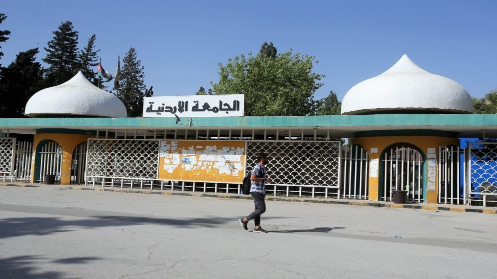 تعديلات قانونية جديدة على مجالس امناء الجامعات الاردنية