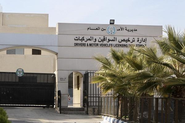 إدارة ترخيص السّوّاقين والمركبات تطلق خدمة حجز مواعيد الفحص العملي إلكترونيًا عبر بوابتها الإلكترونية