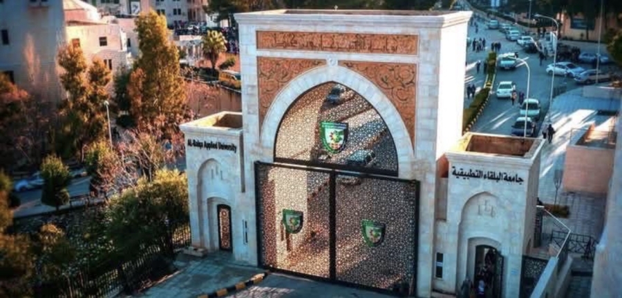 إنجاز نوعي يضاف لمسيرة البلقاء التطبيقية.. كلية الزرقاء الجامعية تحصد شهادة ضمان الجودة الأردنية