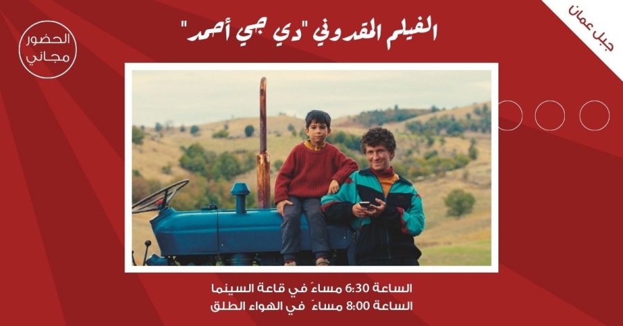 لجنة السينما في 