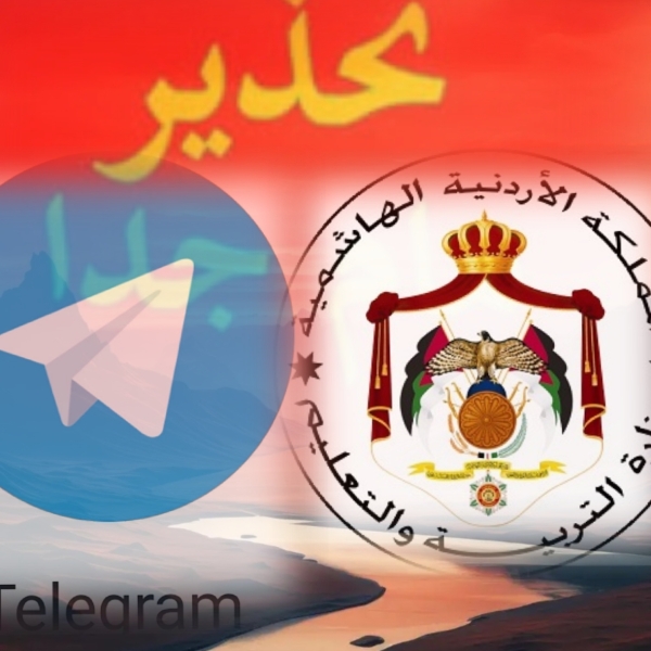 التربيه والتعليم : نحذر من صفحات على التليجرام