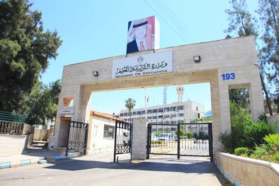 التربيه والتعليم تؤجل اعلان نتائج الثانوية العامة