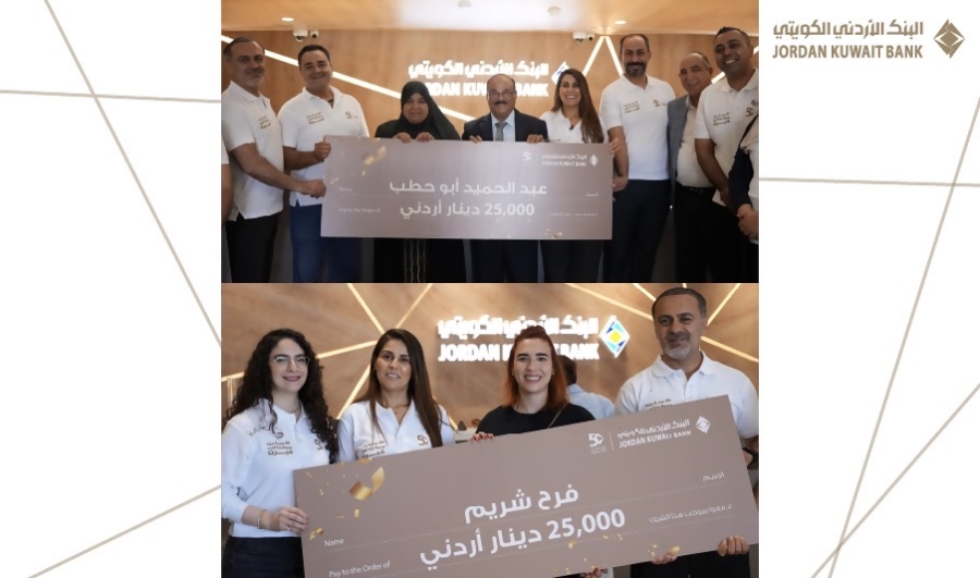 البنك الأردني الكويتي يعلن عن الرابحين بالجوائز الربع سنوية 