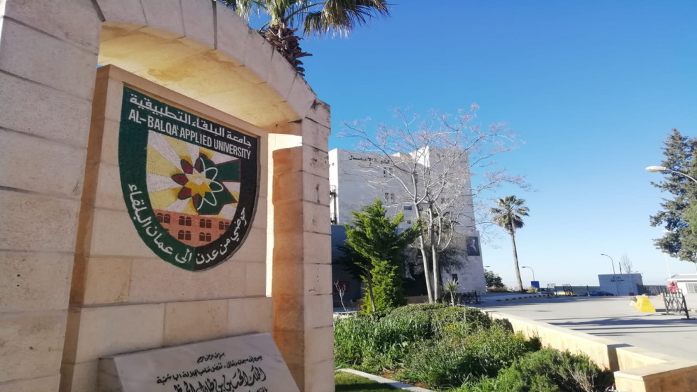موعد اعلان نتائج امتحان الشامل لجامعة البلقاء التطبيقية