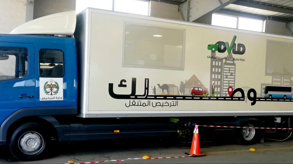 خدمات الترخيص المتنقل المسائي في دير ابي سعيد اليوم