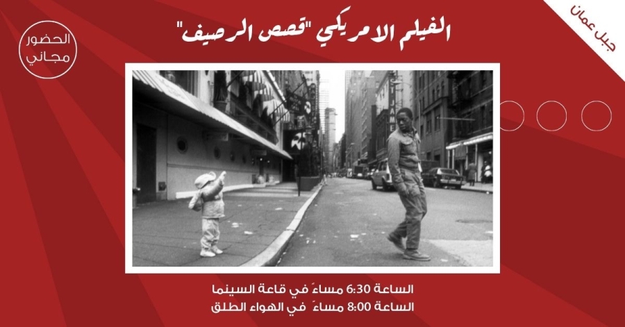 لجنة السينما في