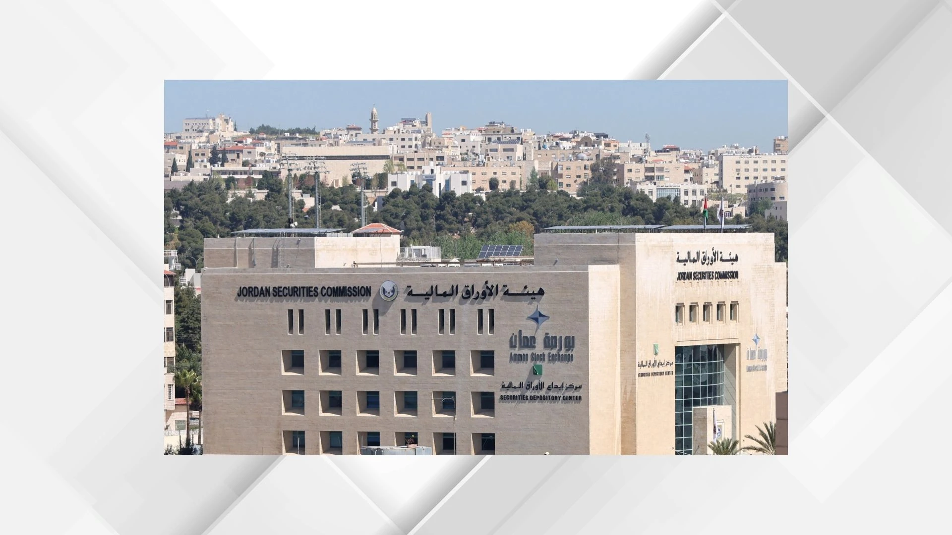 بورصة عمان تسجل تداولات بقيمة 8.4 مليون دينار