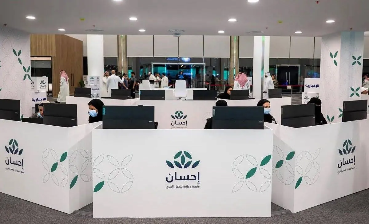 تحويل منصة احسان الى مؤسسة خيرية مستقلة لتعزيز العمل الخيري في السعودية