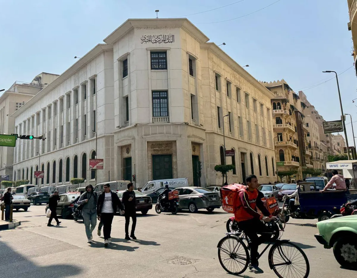 البنك المركزي المصري يقرر تثبيت اسعار الفائدة