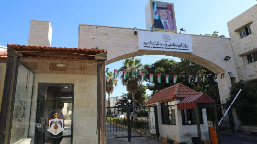 اعلان نتائج الصف الحادي عشر عبر موقع وزارة التربية والتعليم