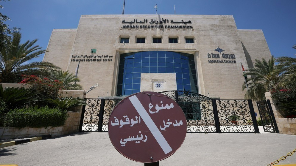بورصة عمان تطلق نظام التداول الجديد وتعتمد آلية المزاد لتحديد سعر الاغلاق