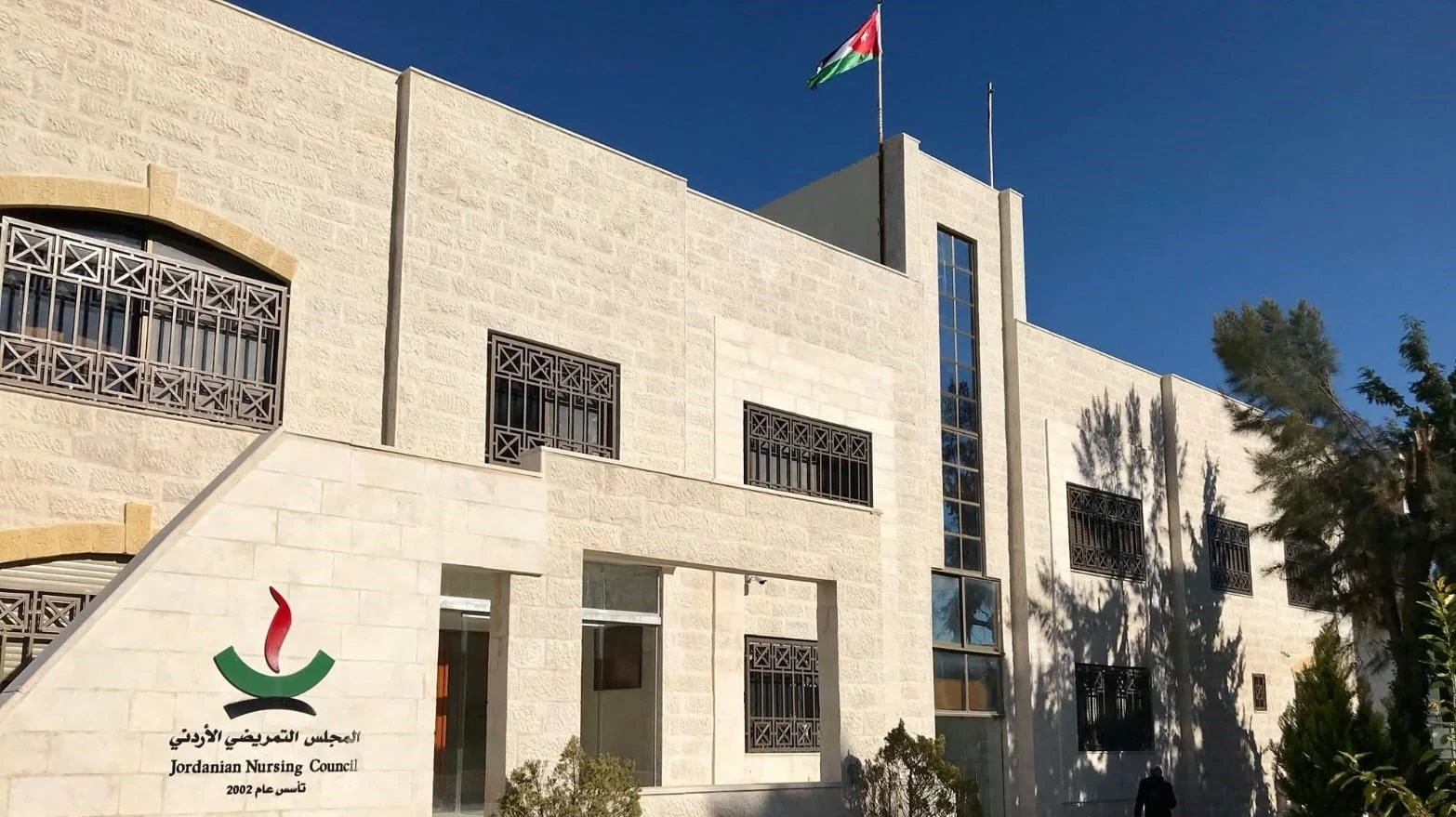 المجلس التمريضي يحدد موعد امتحان مزاولة المهنة ويطلق حزمة اجراءات لتعزيز جاهزية المتقدمين
