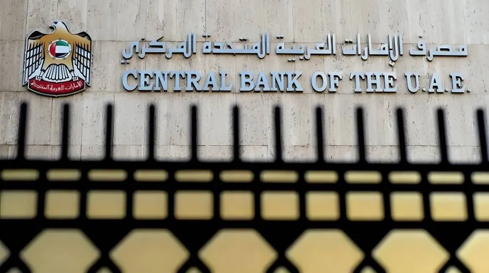 مصرف الامارات المركزي يفتح تحقيقا عاجلا بشان فروع بنك مصر