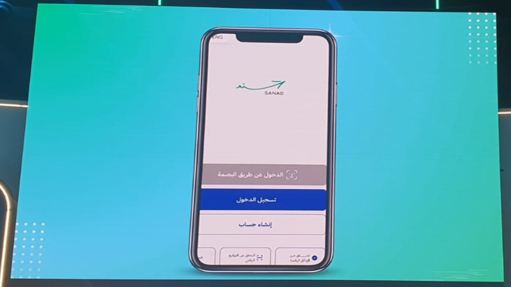 كريف الاردن تكشف عن اصدار اكثر من 180 الف تقرير ائتماني عبر تطبيق سند