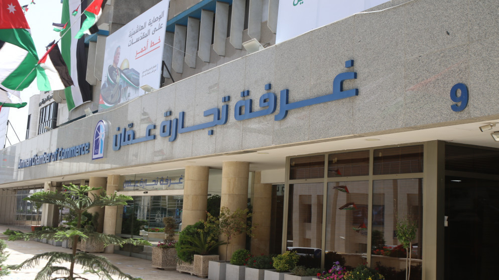 صادرات غرفة تجارة عمان تسجل نموا كبيرا وتتجاوز مليار دينار