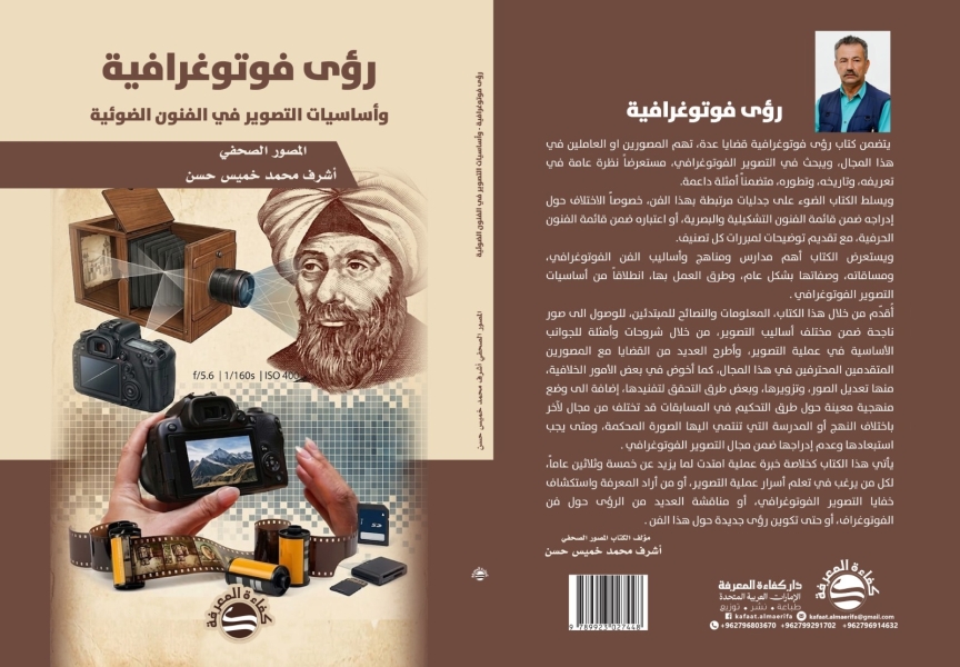 صدور كتاب