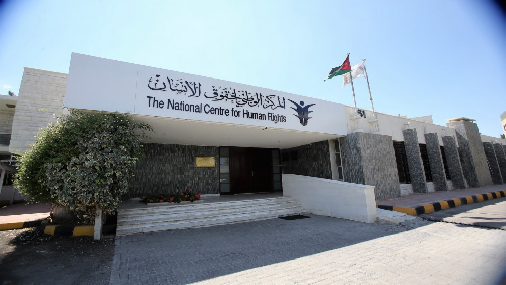 المركز الوطني لحقوق الانسان يصدر تقريره السنوي حول حالة الحريات في المملكة