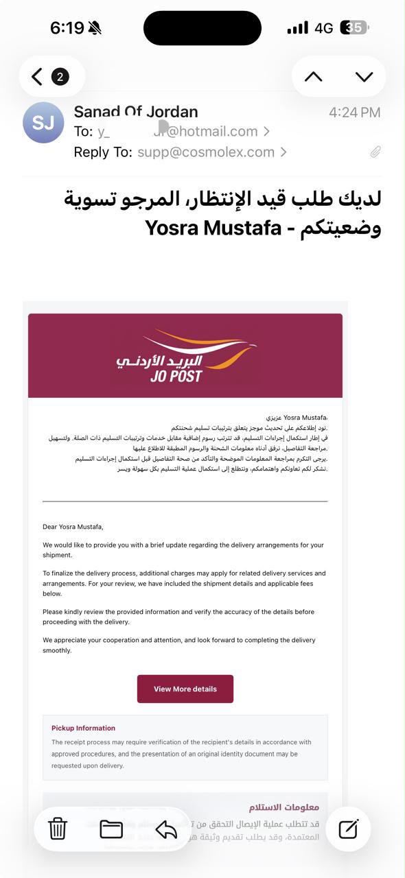 الحكومة تحذر من هذا الاحتيال الذي يطال تطبيقاتها