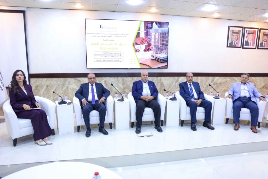 نقابة المهندسين وأمانة عمان تقيمان حوارية