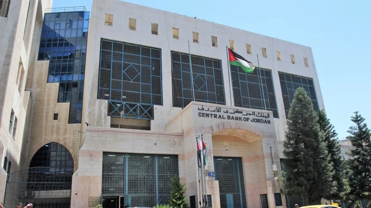 البنك المركزي الاردني يرفع اسعار الفائدة لتعزيز جاذبية الدينار