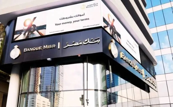 البنك الاهلي المصري يستحوذ على عمليات بنك مصر في الامارات
