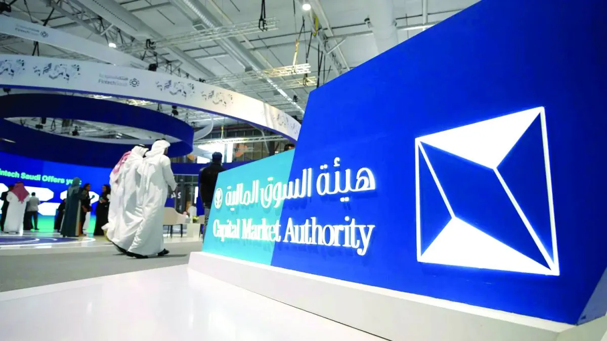 هيئة السوق المالية السعودية تطلق مشروعا لتطوير ممارسات الطروحات الاولية