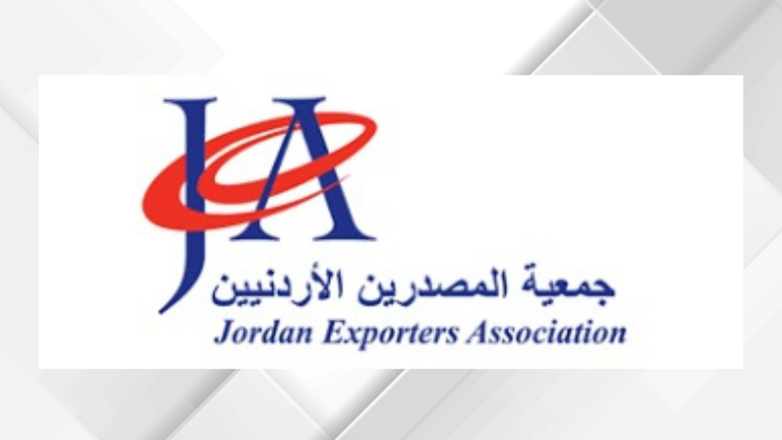 36 شركة اردنية تشارك في المعرض السعودي للغذاء بجدة