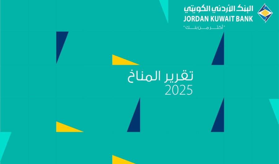 مجموعة البنك الأردني الكويتي تصدر تقريرها المناخي الأول 