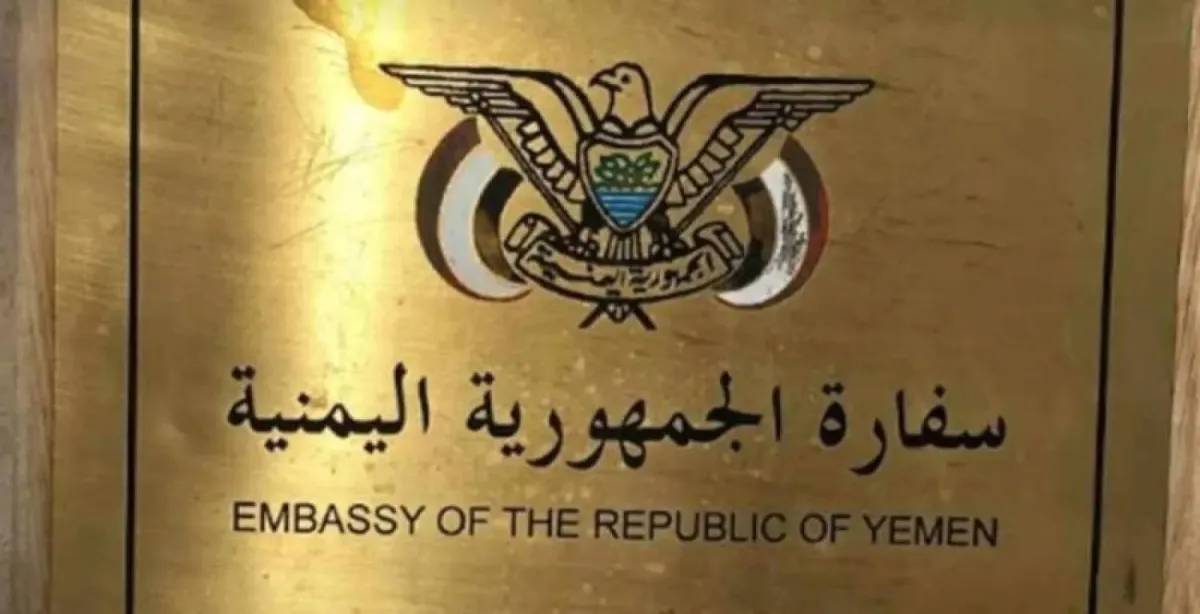 اليمن يطلق التسجيل الالكتروني لتصحيح اوضاع مواطنيه في السعودية