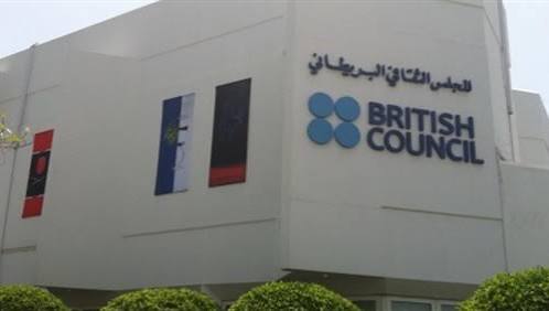 المجلس الثقافي البريطاني يجمع قادة المدارس الشريكة في الأردن 