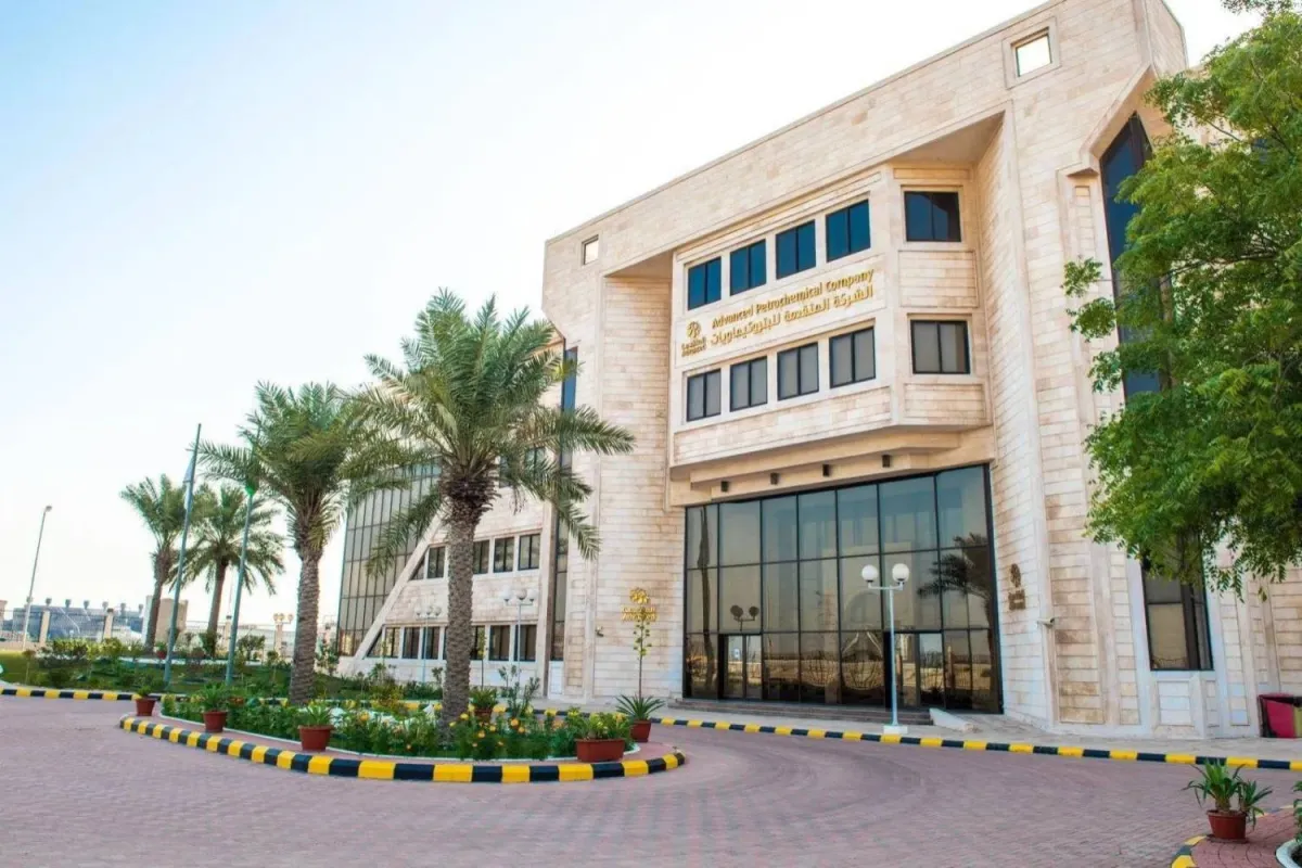 الشركة المتقدمة للبتروكيماويات تسجل خسائر مالية خلال تسعة اشهر