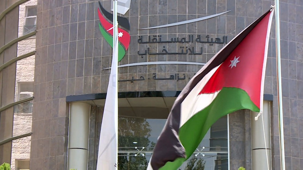 الاردن ينضم رسميا الى الرابطة العالمية للادارات الانتخابية