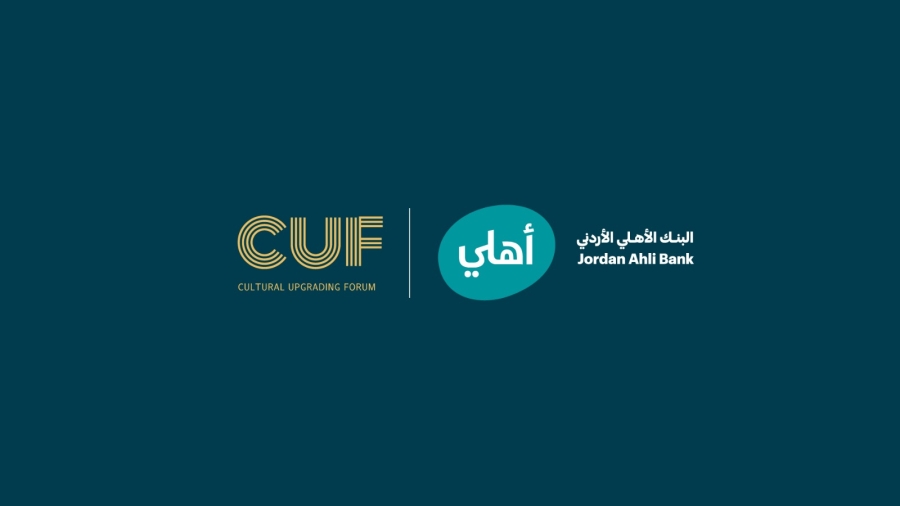 البنك الأهلي الأردني يدعم مبادرة