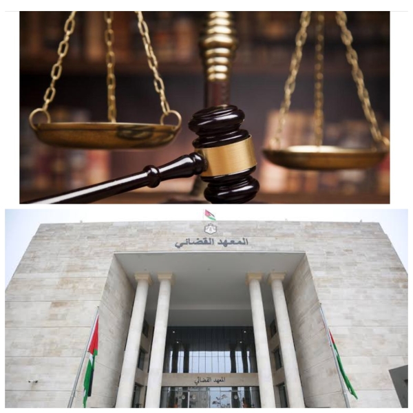  تعديلات تطال أصول المحاكمات الجزائية و خريجي المعهد القضائي